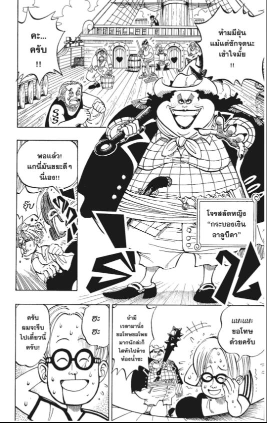 One Piece วันพีซ chapter 2:6
